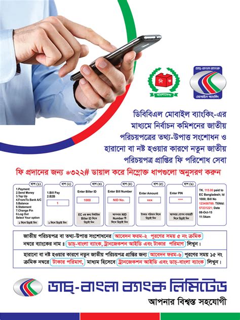 service nidgov.bd|Bangladesh Election Commission.